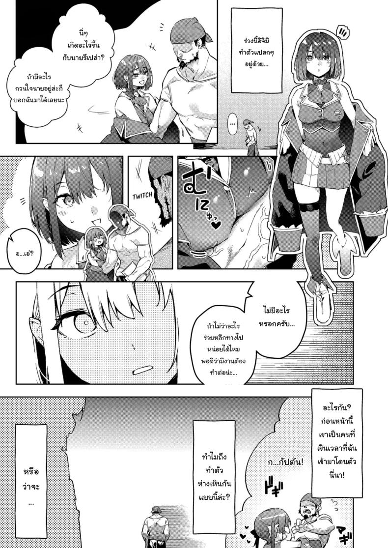 ช่วงนี้นายทำตัวแปลกๆไปนะ